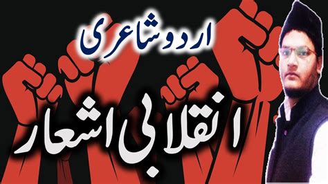 Inqilabi Ashaar Revolution Poetry Urdu Shayari Youtube
