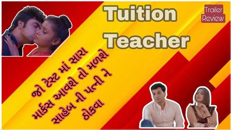 Trailer Review Tuition Teacher Web Series Primeplay By Jaani Youtube