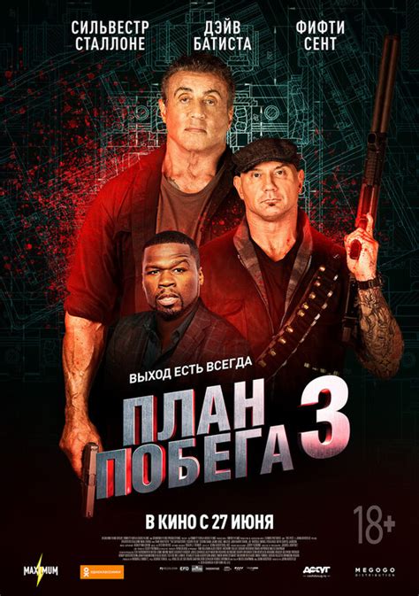 Sylvester stallone returns as prison escape expert ray breslin, who is recruited to rescue the daughter of the hong kong tech giant from a prison in latvia. Nuevo póster para "Plan de Escape 3: The Extractors ...