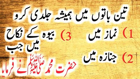 Muhammad Pbuh Quotes In Urdu Ingersolberg