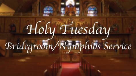 The parable of the ten virgins. Holy Tuesday - Bridegroom/Nymphios Service - YouTube