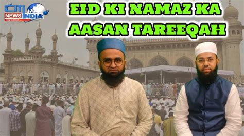 Eid Ki Namaz Ka Aasan Tareeqah Mufti Syed Qasim Ali Zahed Ishati Ke