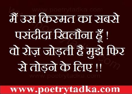 Hindi thoughts/vichar is the best site to read thoughts in hindi with their english translation and meaning. Good thoughts in hindi and english at poetry tadka