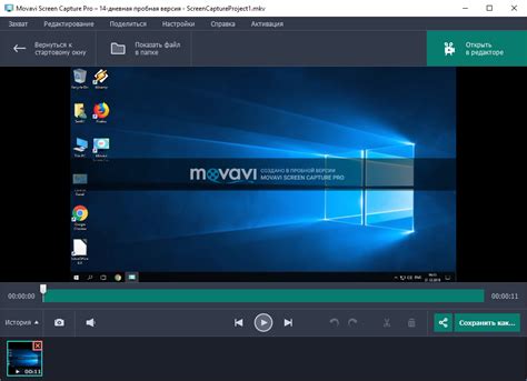 Movavi Screen Capture 101 улучшил способы редактирования записи экрана