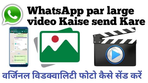 What is whatsapp video size limit in 2020 to make sure messages can be sent to the contact instantly, whatsapp assigns a limit on size for all media 16mb is the maximum size for users to send or forward a video in whatsapp on all platforms (iphone, android, windows phone, pc/mac. How to send large videos on WhatsApp | Send big size ...