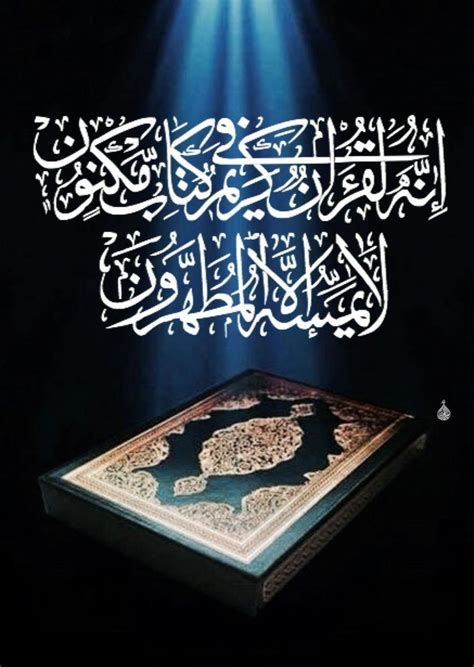Hédia Dridi Rafrafi Adlı Kullanıcının Coranالقرآن الكريم
