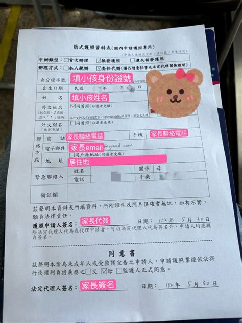 2023年換護照實際經驗 未滿14歲兒童換護照怎麼做？準備哪些文件？ Emily Enjoy My Life