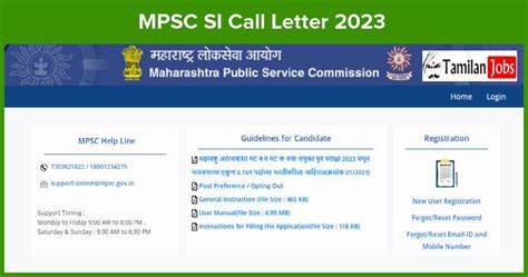 Mpsc Group C Si Call Letter Out For Sub Inspector State Excise