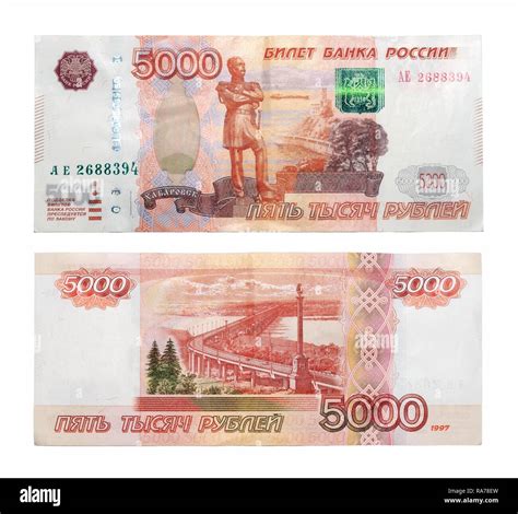 5000 Russian Rubles New Banknote Stock Photo Alamy