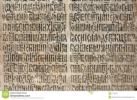 Old - Cyrillic Inscription On A Stone Stock Image - Image of marble ...