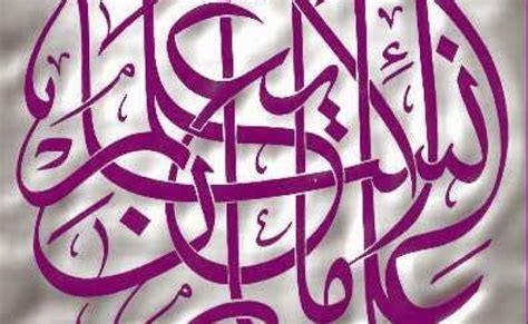 Gambar Gambar Kaligrafi Islami Terbaru Paling Indah Dan Bermakna Gambar