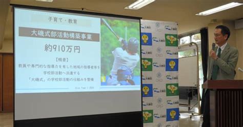 休日の部活動指導、兼業届で教員にも報酬 神奈川県大磯町が独自支援 その他競技 スポーツブル スポブル