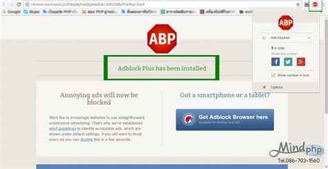 Adblock Plus แอดบล็อค พลัส ส่วนเสริมที่ช่วยบล็อคโฆษณาบนเว็บเบราว์เซอร์