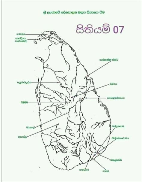 Rivers In Sri Lanka Map Daxtrips