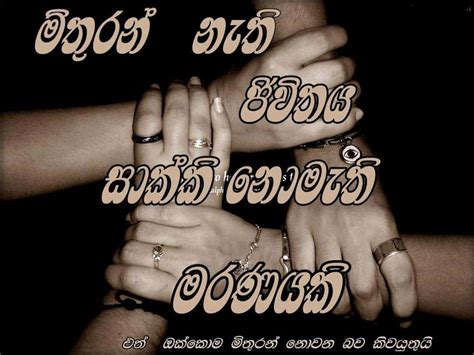 Sinhala Quotes For Mother. QuotesGram This wikihow teaches you how to replace an old whatsapp status with a new one.