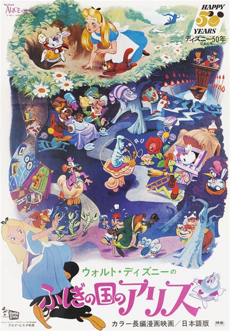 Alice In Wonderland Original R1972 Japanese B2 Movie Poster