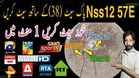 How To Set Nss E With Paksat E Complete Setting Full Details