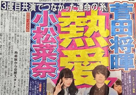 Search for text in url. 菅田将暉と小松菜奈のフライデーusjとは？馴れ初めは映画とCM ...