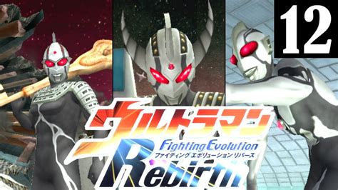Ps2 Ultraman Fighting Evolution Rebirth Story Mode Part 12 Eng Sub