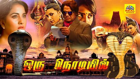 Tamil Horror Movie Oru Nodiyil Tamil Dubbed Movie Hd Suspense