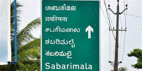 Sabarimala opening date 2019, timings, darshan. Don't depute young women journalists to Sabarimala: Hindu ...