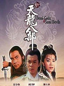 Rank:n/a, it has 45 monthly views. Demi-Gods and Semi-Devils (film) - Wikipedia