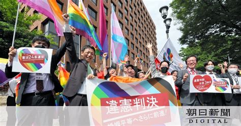 同性婚認めずは違憲 同性カップル排除は疑問 名古屋地裁判決要旨 愛知県 ：朝日新聞デジタル