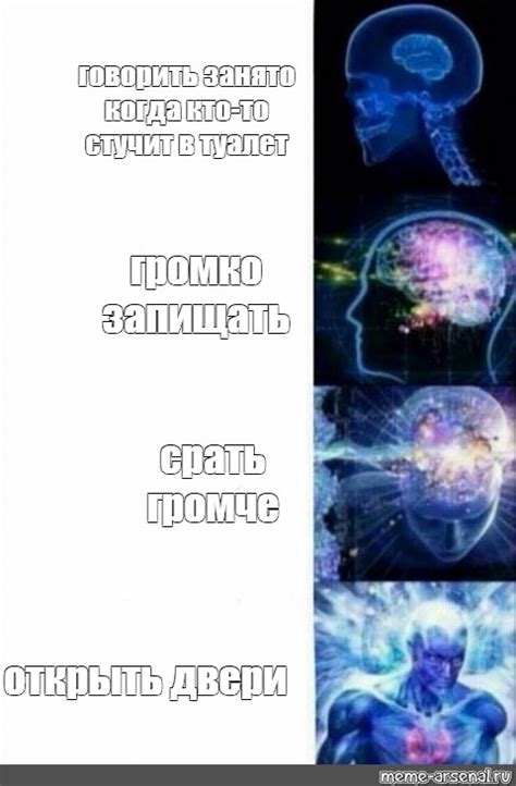 Комикс мем говорить занято когда кто то стучит в туалет громко запищать срать громче открыть