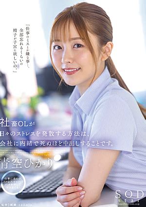 Hikari Aozora Archives Javunnie