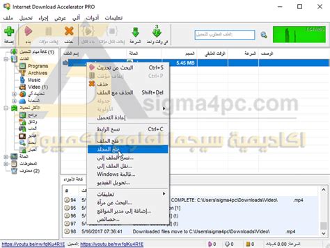 Once installed into your system you will be greeted with a very well organized and intuitive user interface. برنامج IDA كامل لتحميل الملفات من الانترنت | Internet Download Accelerator Pro