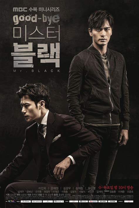 Goodbye single (2dvd) (korea version). "Goodbye Mr. Black" Official Posters (With images ...
