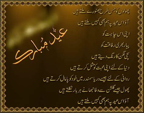 Eid Poems