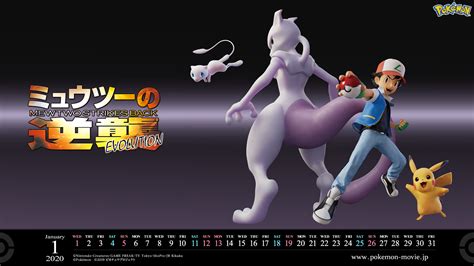 Satoshi and his friends then decide to thwart mewtwo's evil plans. New Pokemon the Movie: Mewtwo Strikes Back EVOLUTION ...