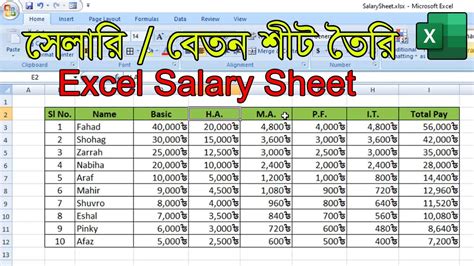Salary Sheet In Ms Excel Bangla Tutorial How To Make Salary Sheet In