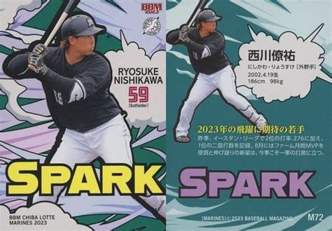 Bbm Regular Card Spark Bbm Chiba Lotte Marines Baseball Card M Regular Card