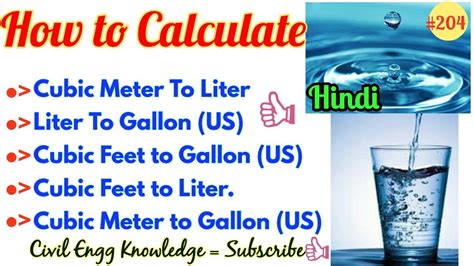How To Calculate Volume Liter And Gallon In Different Size Of Tank