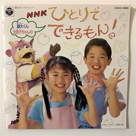 NHKひとりでできるもん by Amazon co uk CDs Vinyl