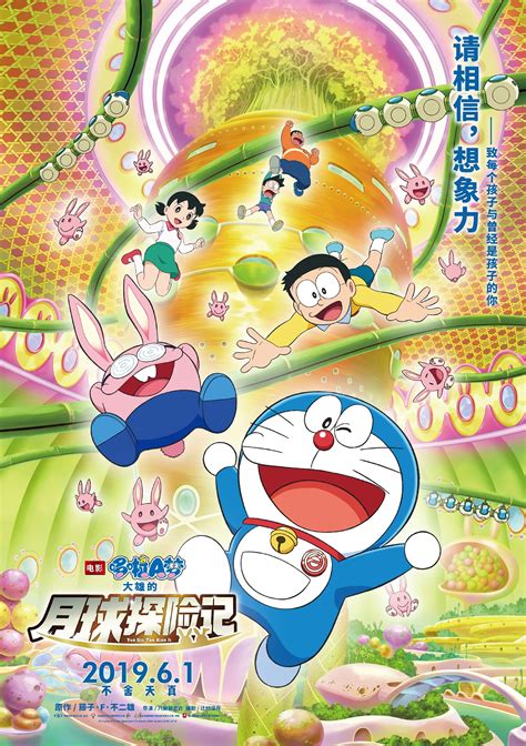 Doraemon Nobitas Chronicle Of The Moon Exploration 2019 Posters
