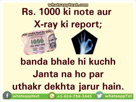 1000 Ka Note Aur Indian People Style Whatsapp Text Jokes Sms
