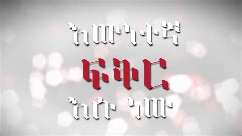Kalab Tekil Cover Bethelhem Tezera Official Lyrics Video Youtube