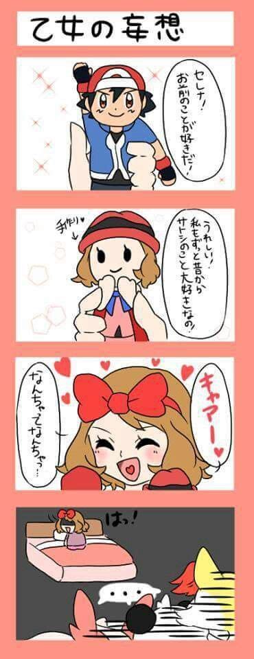 Beautiful ♡ Amourshipping ♡ I Give Good Credit To Whoever Made This Cómics De Pokemon