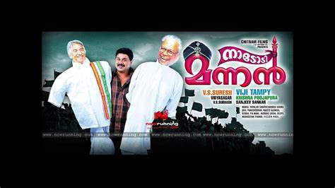 Nadodi Mannan Malayalam Movie Offical Teaser 2013 Hd Youtube
