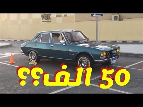 علاج وفحص أكثر من 4 آلاف حيوان مجانا لصغار. اجمل تعديلات علي بيجو 504 كلاسيك في مصر تعديل سعيد بيجو ...