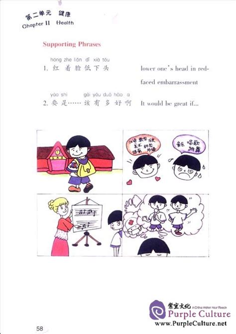I Love Learning Chinese Specially Designed For Primary School Vol 4