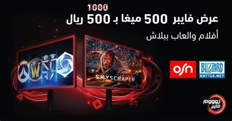 قنوات osn توفر هذه الرفاهية , لكن ثمن اشتراك osn فيها غالي جدا اما الان تم كسرها على بعض من سيرفرات السيسكام. شركة الاتصالات المتكاملة ( ITC ) تعلن عن عرض فايبر 500 ...