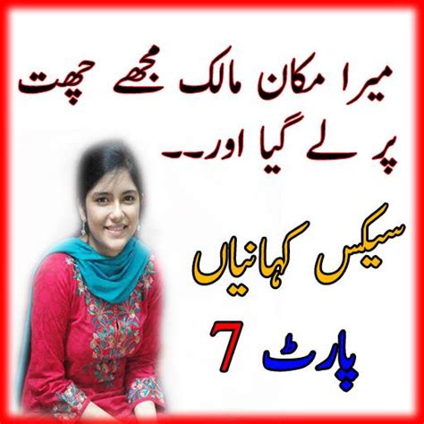 App Insights Desi Urdu Gandy Kahania Hot Urdu Stories Part 7 Apptopia