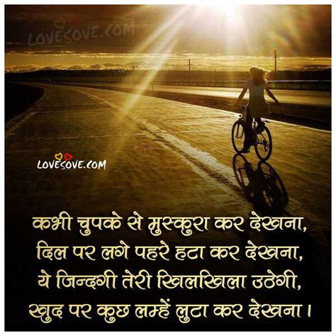 Best Whatsapp Suvicharसुविचार Images In Hindi