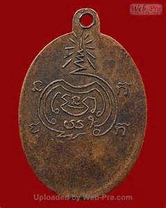 ปี 2500 เหรียญรุ่นแรก หลวงพ่อแดง สงฺฆรกฺขิโต วัดทุ่งคอก จ.สุพรรณบุรี ...