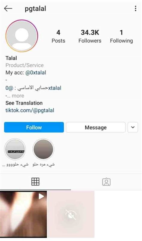 Pgtalal Instagram Glitch And How To Fix Your Frozen Phone Viral