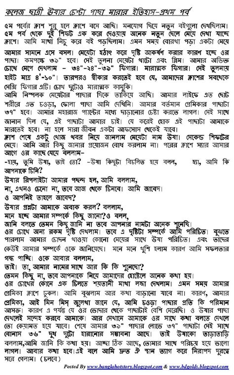 Bangla Choti 34